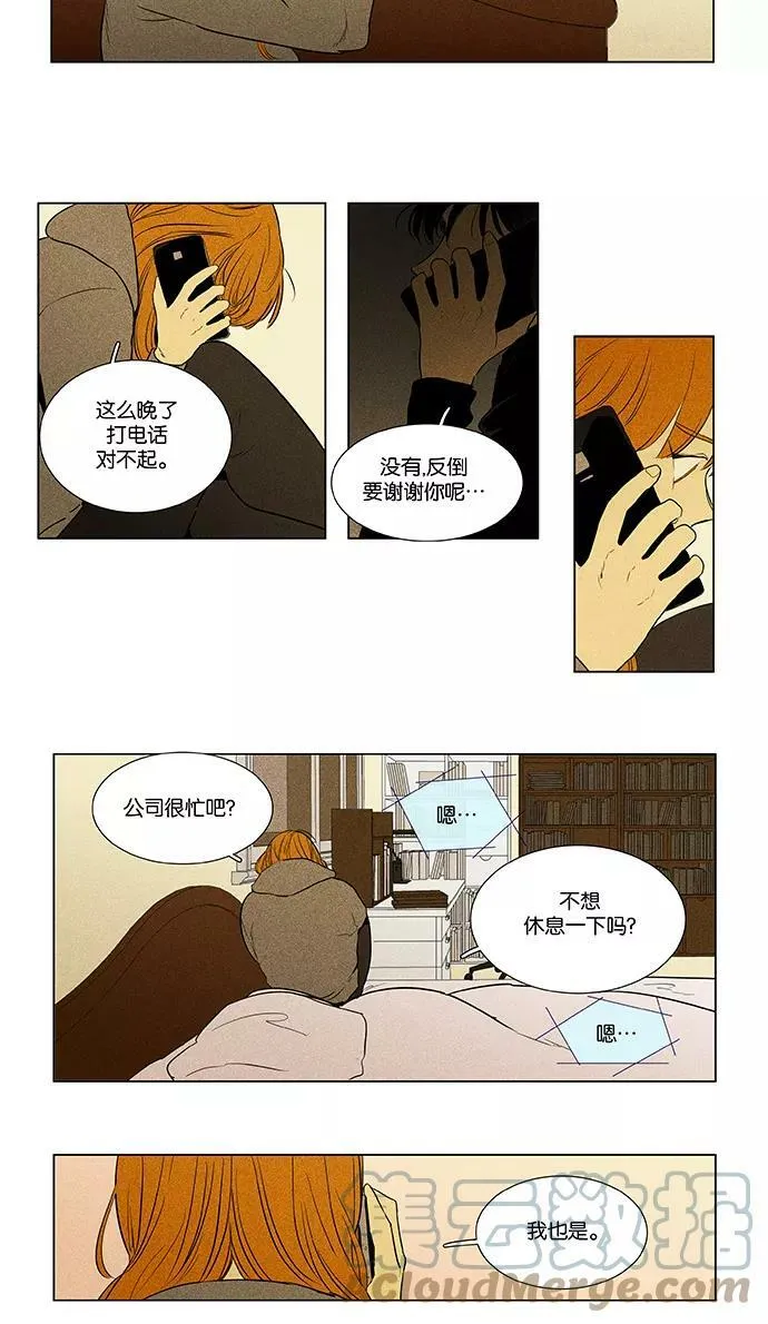 [第4部] 第66话 迷失（1） 第19页