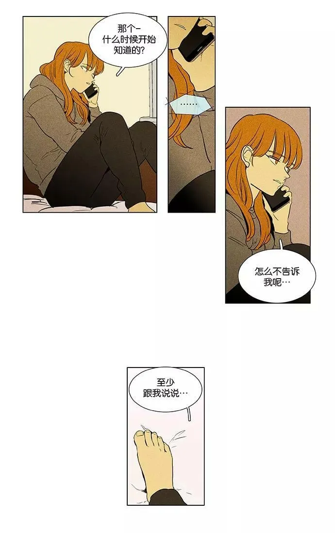 [第4部] 第66话 迷失（1） 第22页