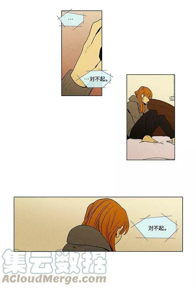 [第4部] 第66话 迷失（1） 第23页