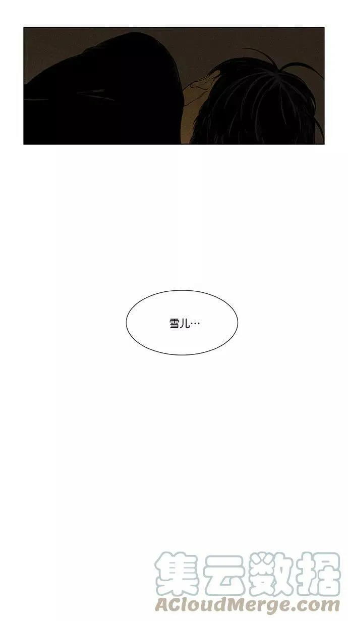 [第4部] 第66话 迷失（1） 第27页