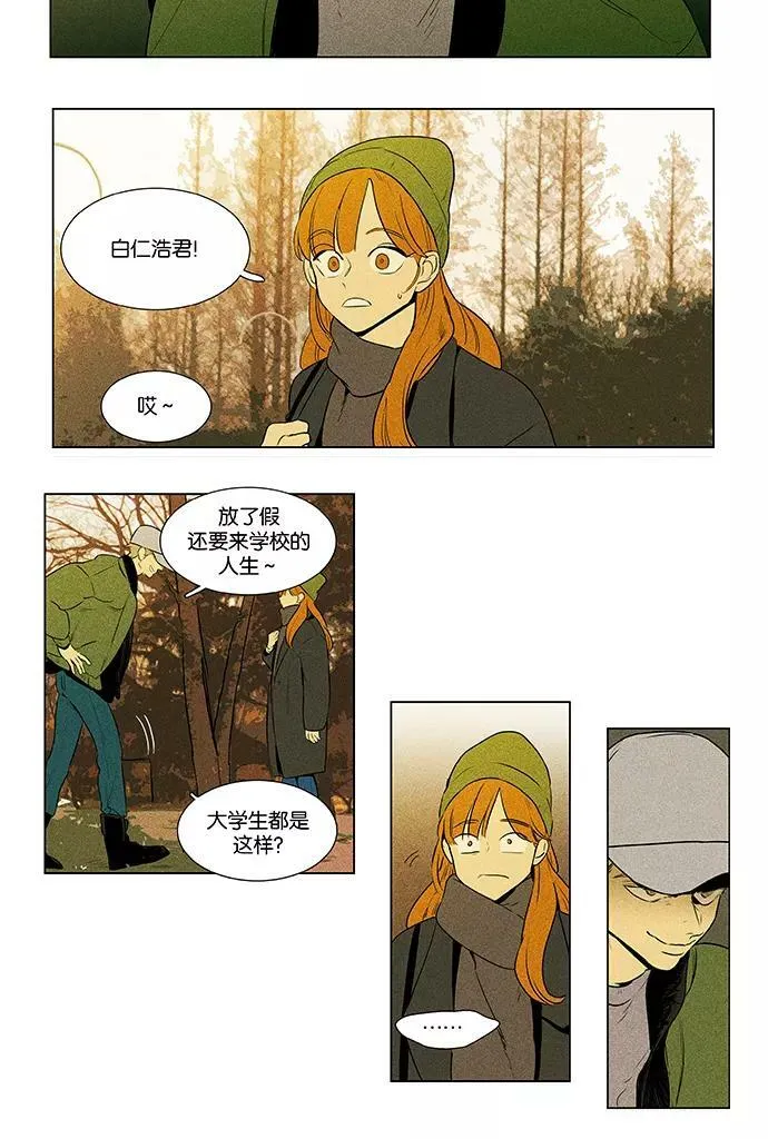 [第4部] 第65话 迎接 第2页