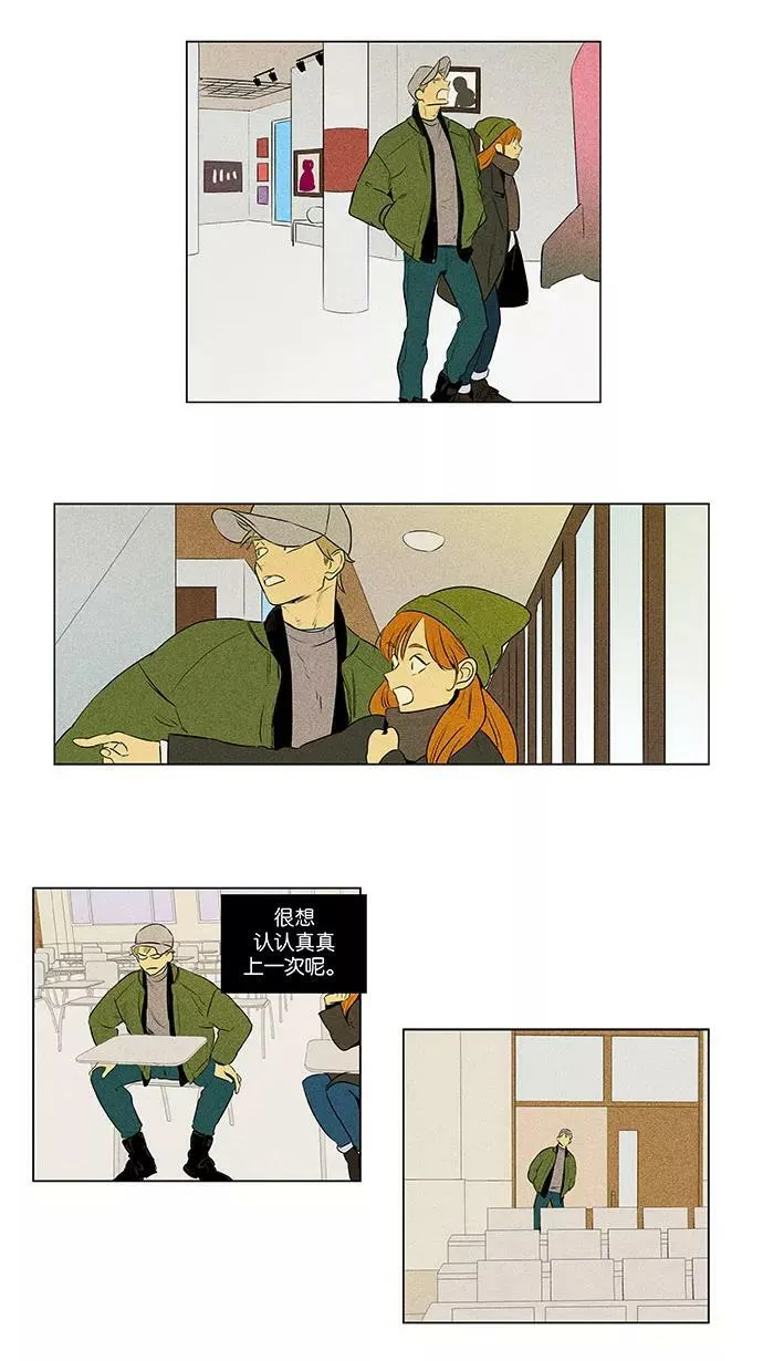 [第4部] 第65话 迎接 第8页