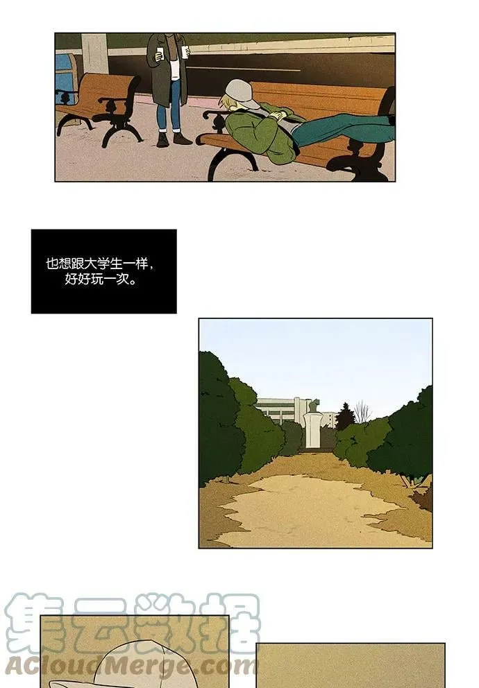 [第4部] 第65话 迎接 第10页