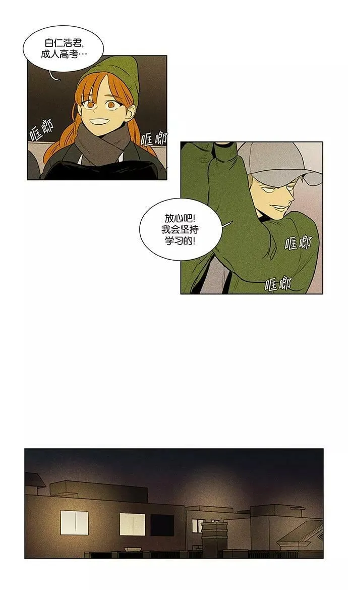 [第4部] 第65话 迎接 第15页