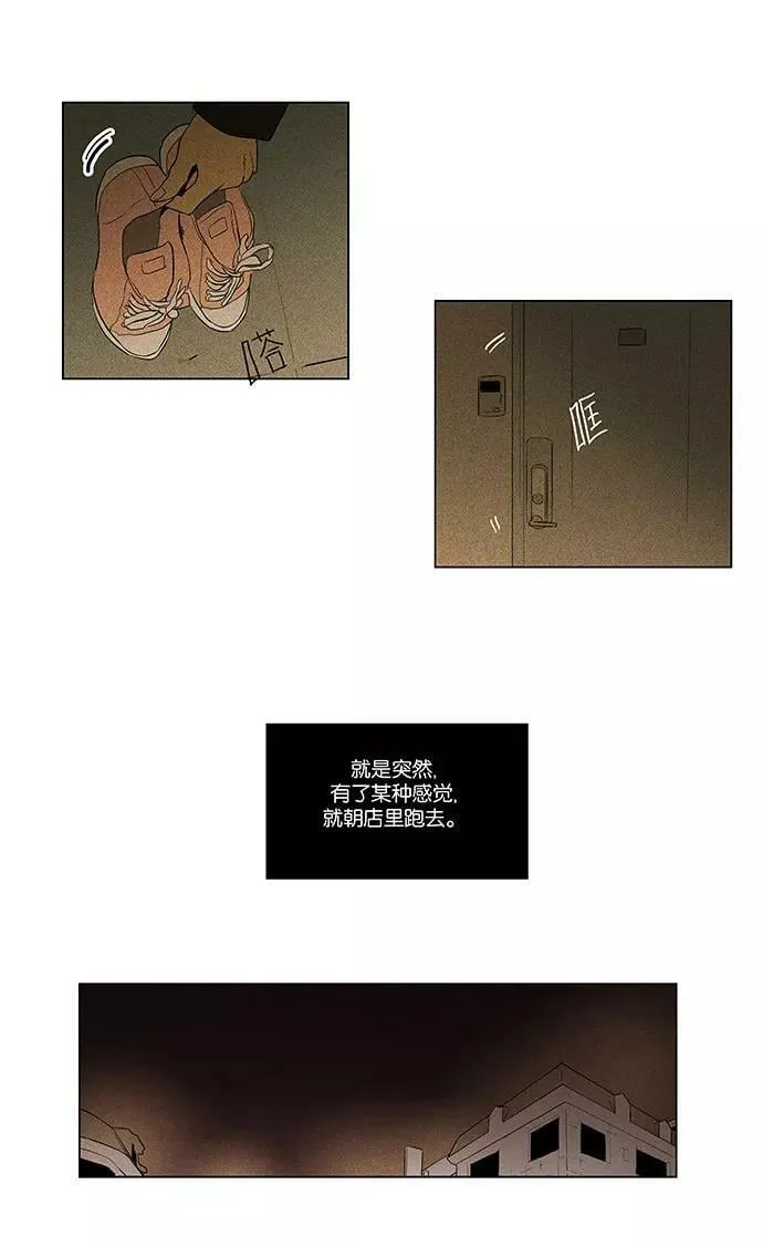 [第4部] 第65话 迎接 第30页