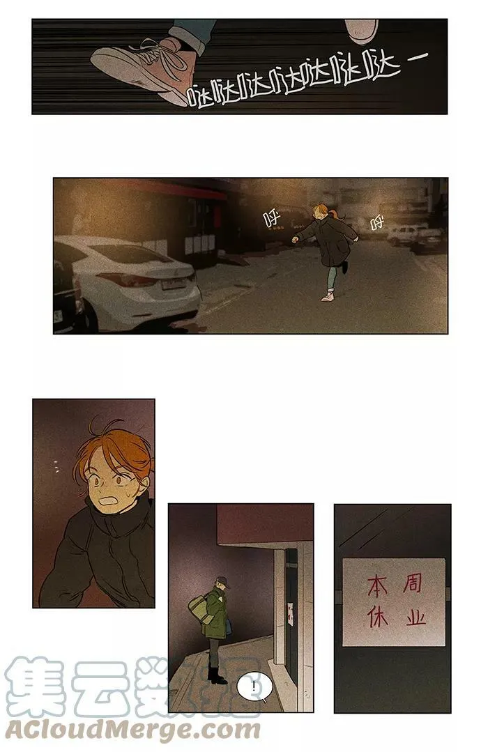 [第4部] 第65话 迎接 第31页