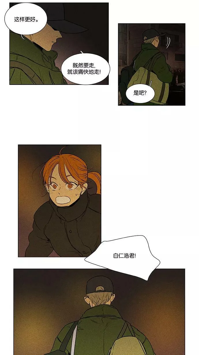 [第4部] 第65话 迎接 第32页