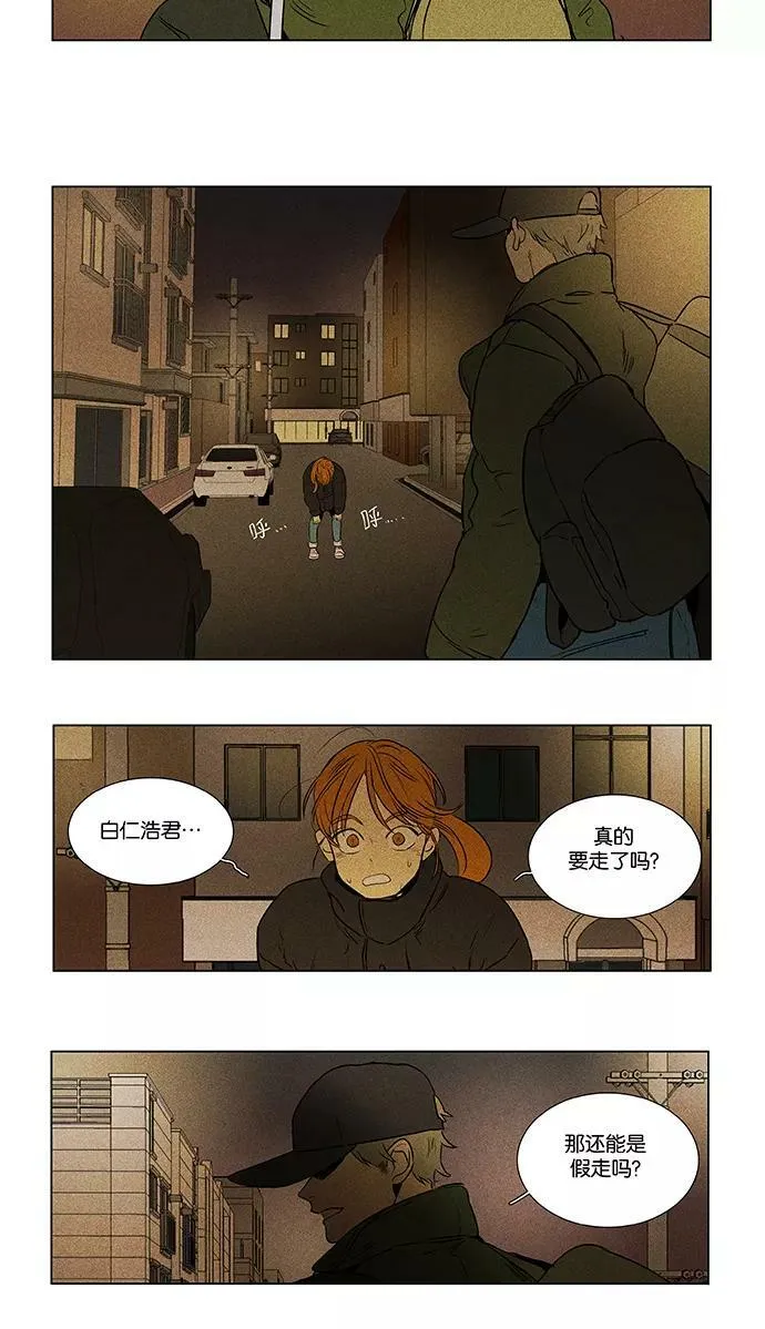 [第4部] 第65话 迎接 第33页