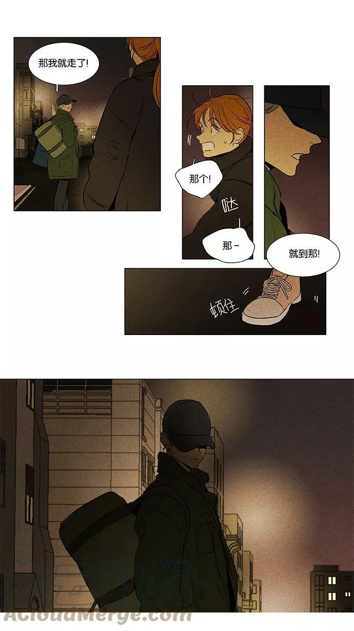 [第4部] 第65话 迎接 第34页