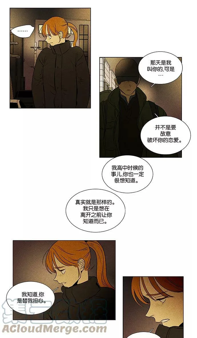 [第4部] 第65话 迎接 第37页