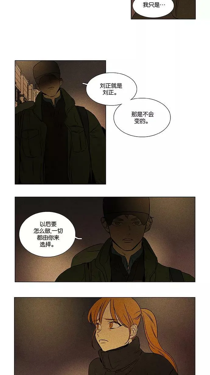 [第4部] 第65话 迎接 第38页