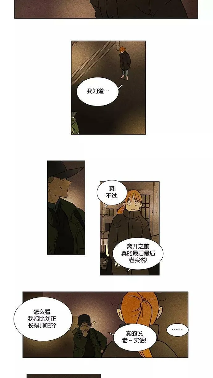 [第4部] 第65话 迎接 第39页