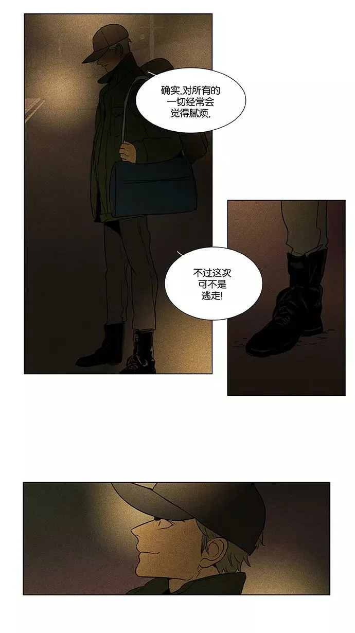 [第4部] 第65话 迎接 第41页