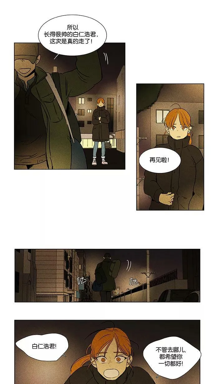 [第4部] 第65话 迎接 第42页