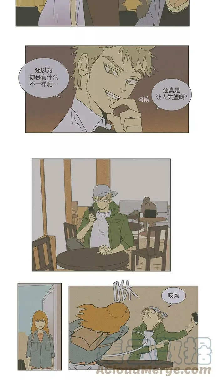 [第4部] 第65话 迎接 第46页