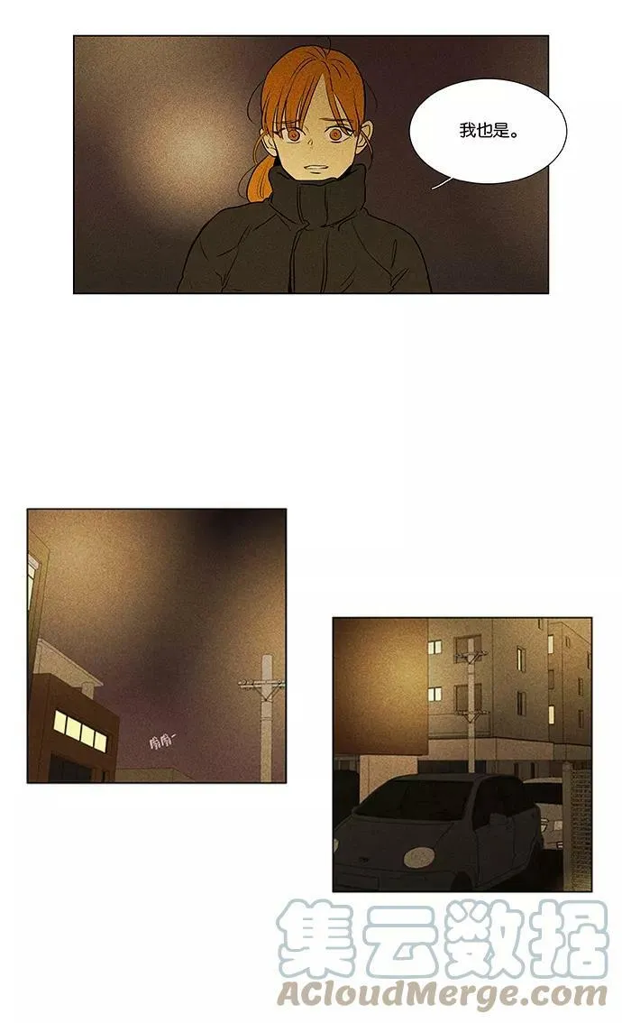 [第4部] 第65话 迎接 第58页