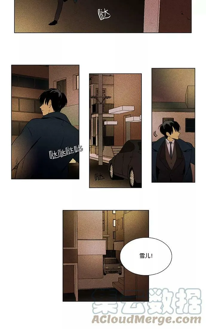 [第4部] 第64话 一个人的思考 第3页