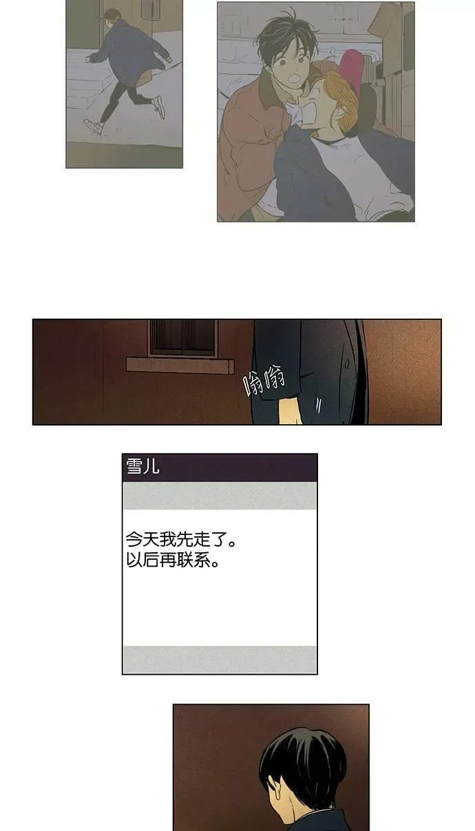 [第4部] 第64话 一个人的思考 第6页
