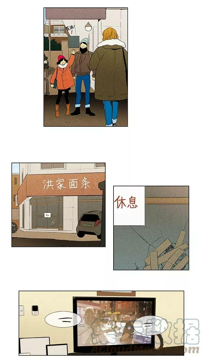 [第4部] 第64话 一个人的思考 第11页