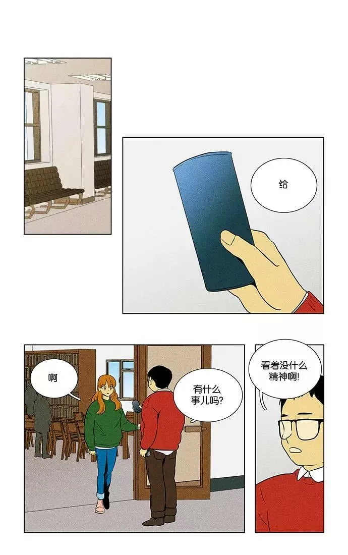 [第4部] 第64话 一个人的思考 第16页