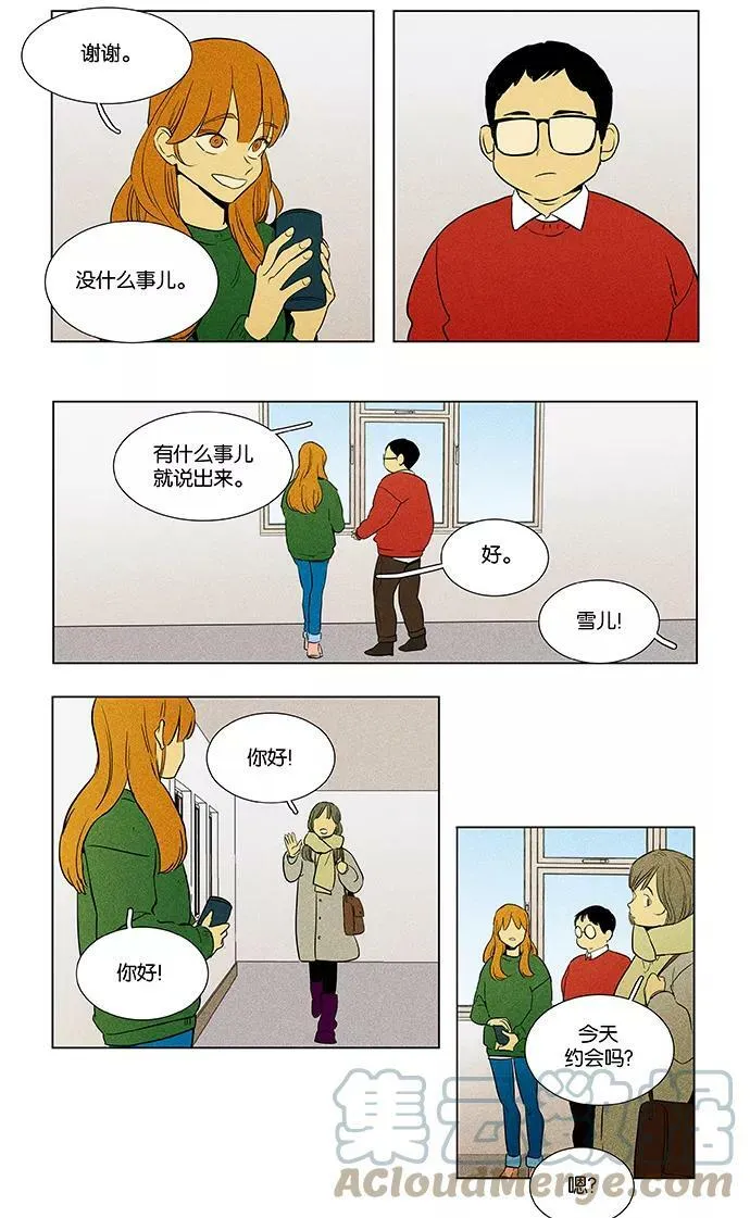 [第4部] 第64话 一个人的思考 第17页