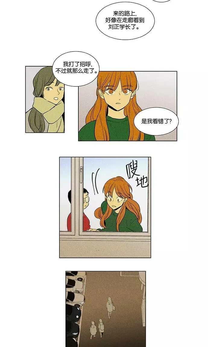[第4部] 第64话 一个人的思考 第18页