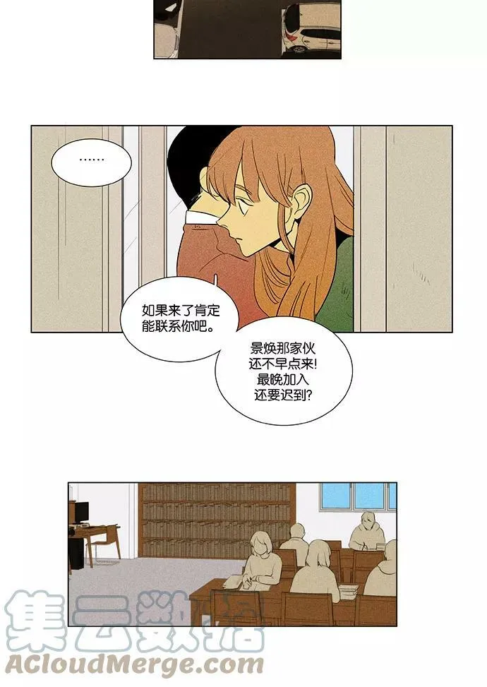 [第4部] 第64话 一个人的思考 第19页