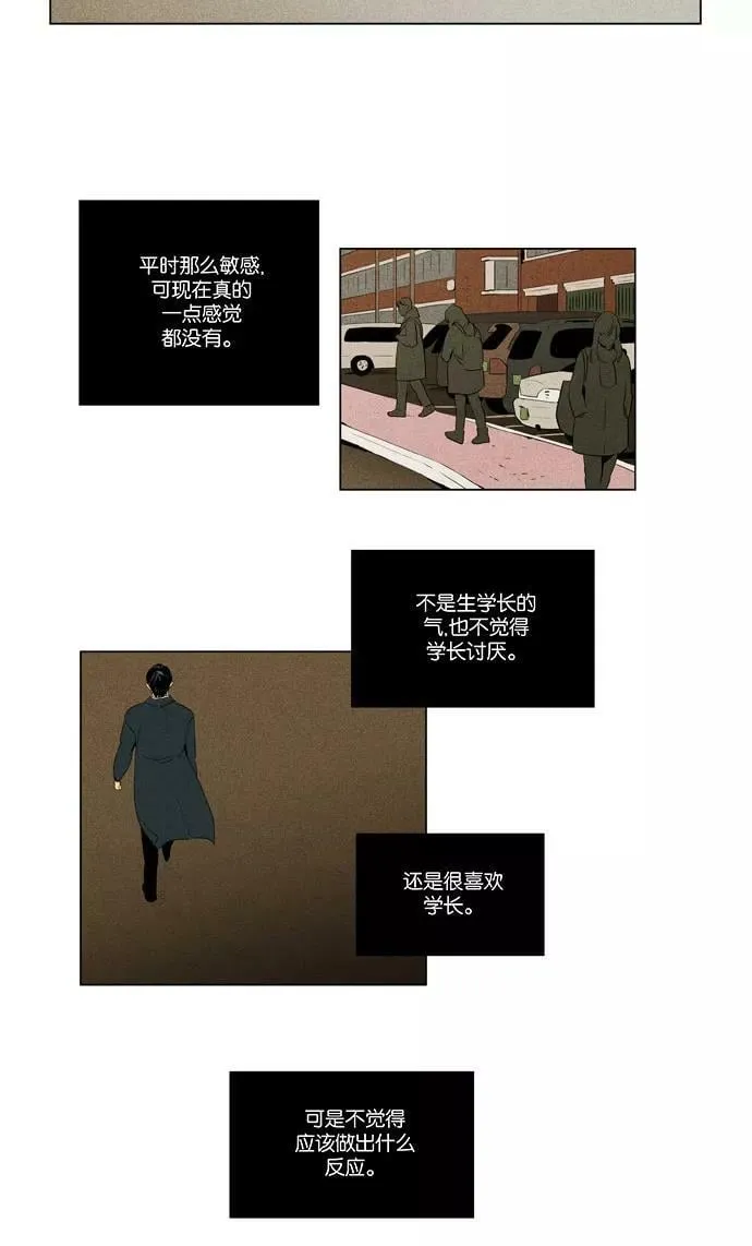 [第4部] 第64话 一个人的思考 第22页