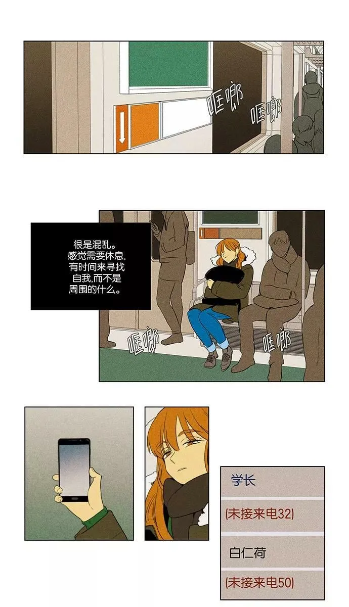 [第4部] 第64话 一个人的思考 第26页