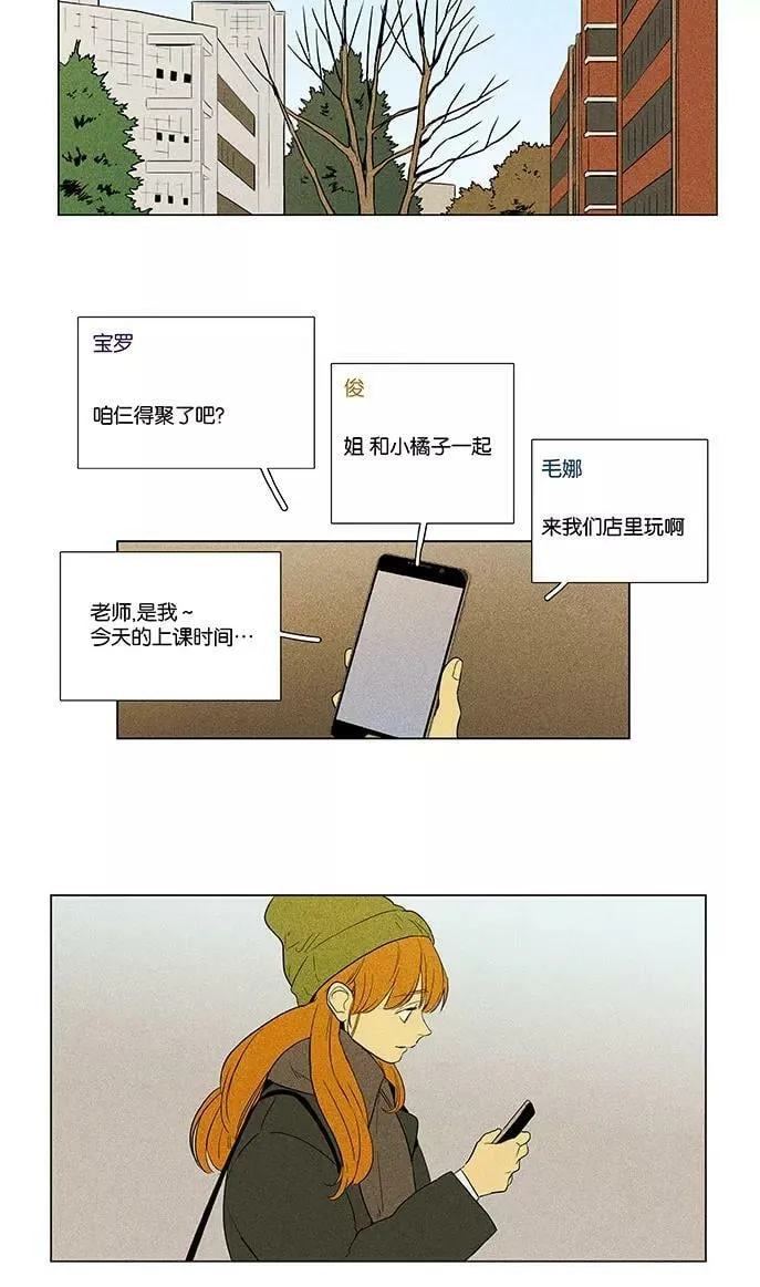 [第4部] 第64话 一个人的思考 第30页