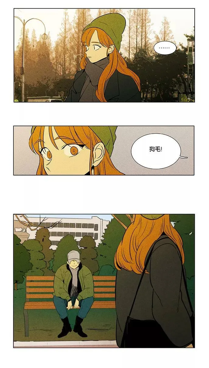 [第4部] 第64话 一个人的思考 第34页