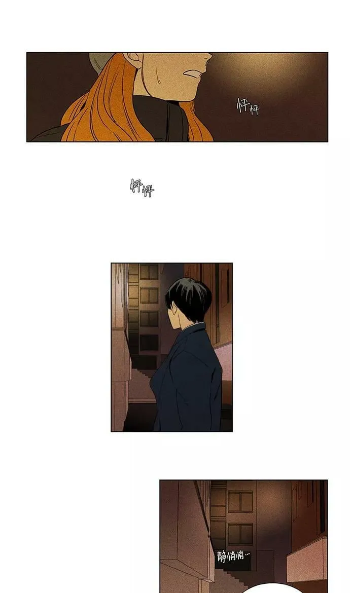 [第4部] 第63话 音乐瞬间（2） 第2页