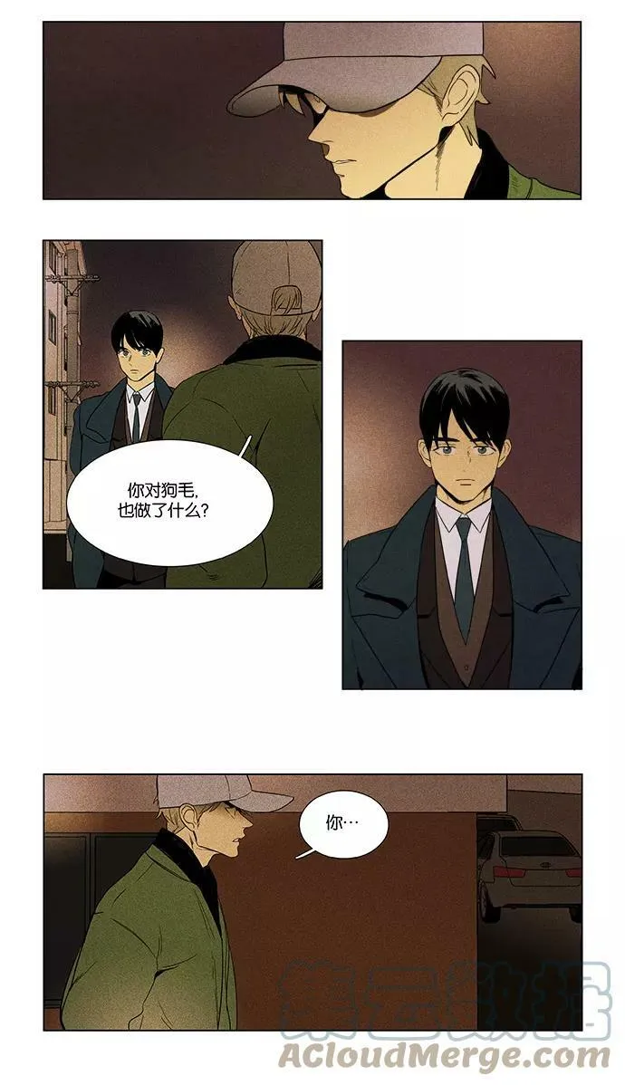 [第4部] 第63话 音乐瞬间（2） 第4页