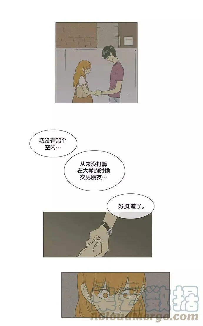 [第4部] 第63话 音乐瞬间（2） 第7页