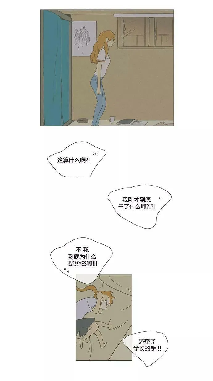 [第4部] 第63话 音乐瞬间（2） 第9页