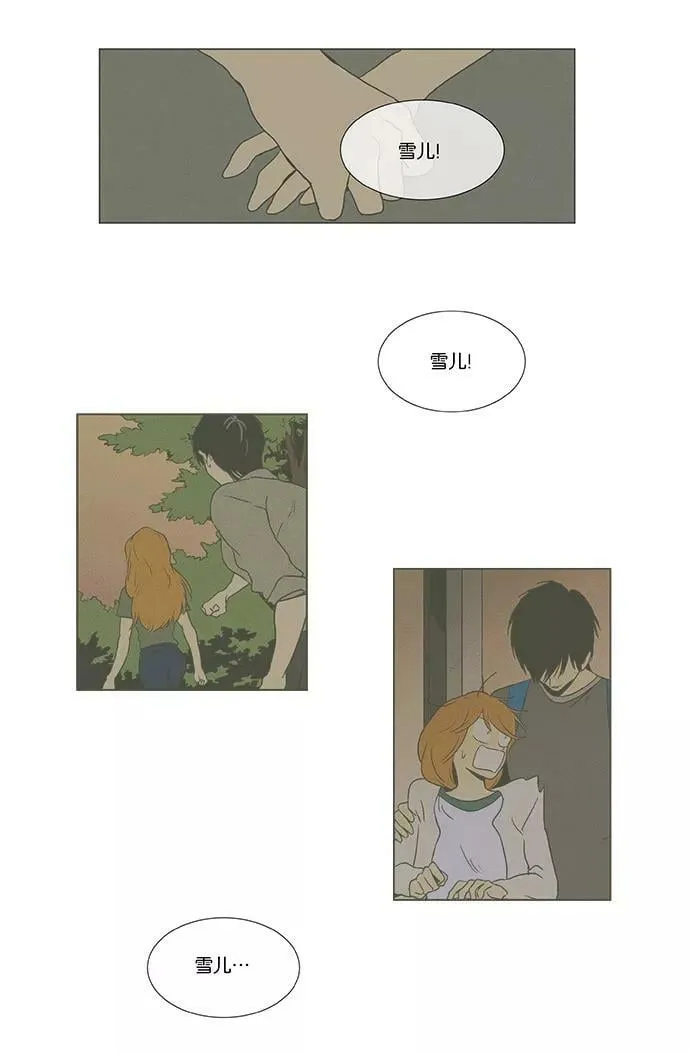 [第4部] 第63话 音乐瞬间（2） 第11页