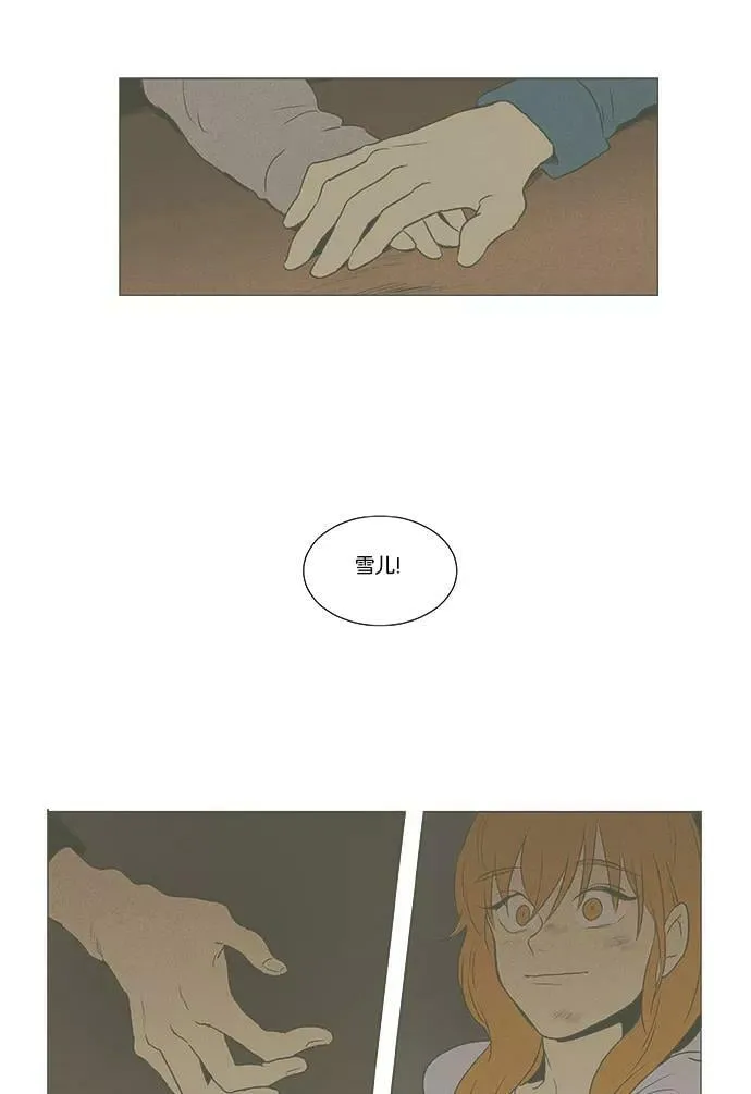 [第4部] 第63话 音乐瞬间（2） 第12页