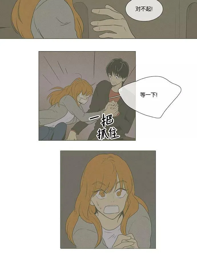 [第4部] 第63话 音乐瞬间（2） 第14页