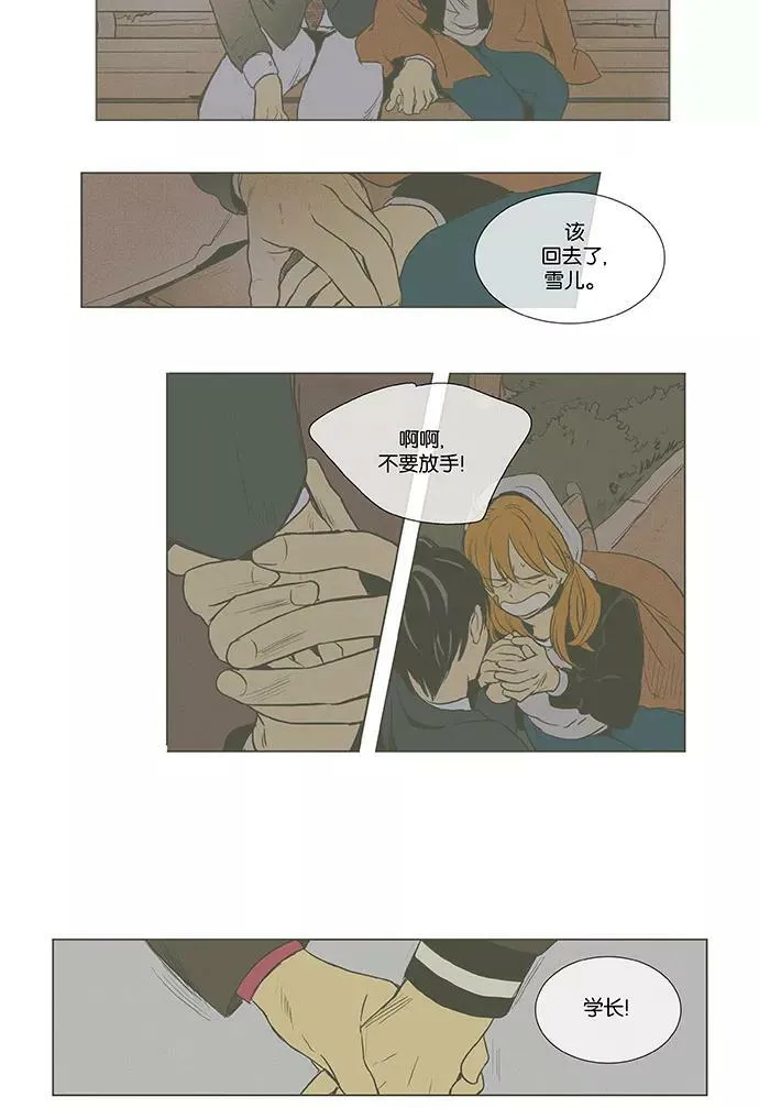 [第4部] 第63话 音乐瞬间（2） 第18页
