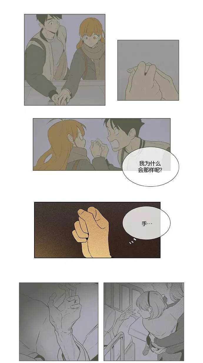 [第4部] 第63话 音乐瞬间（2） 第21页