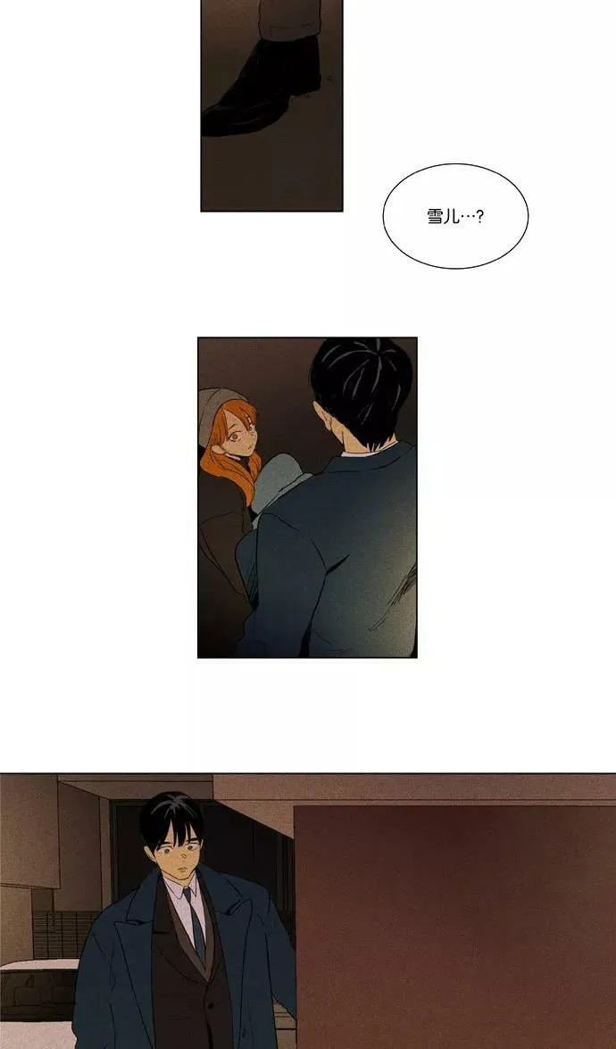 [第4部] 第63话 音乐瞬间（2） 第24页