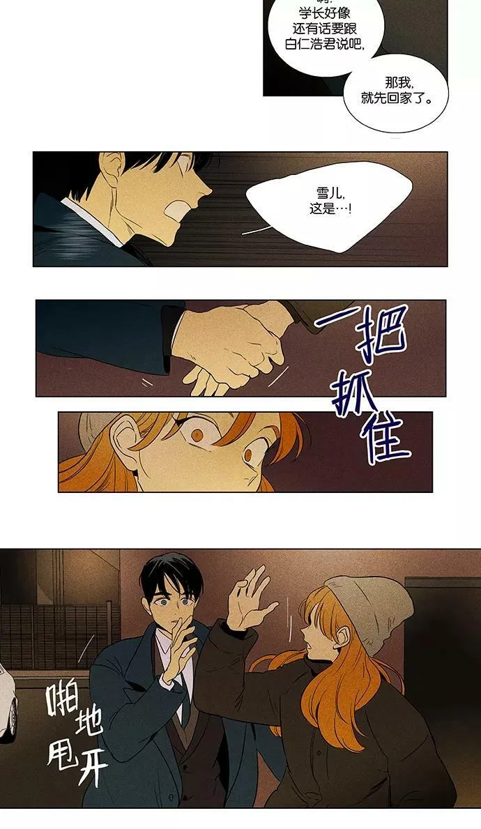 [第4部] 第63话 音乐瞬间（2） 第27页