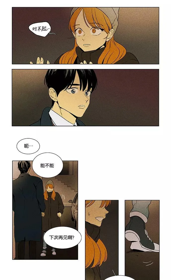 [第4部] 第63话 音乐瞬间（2） 第29页