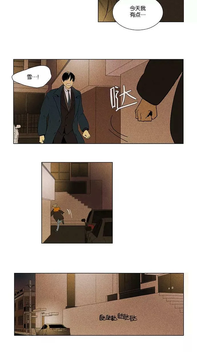 [第4部] 第63话 音乐瞬间（2） 第30页