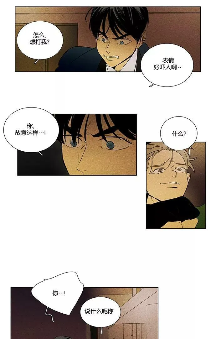 [第4部] 第63话 音乐瞬间（2） 第36页