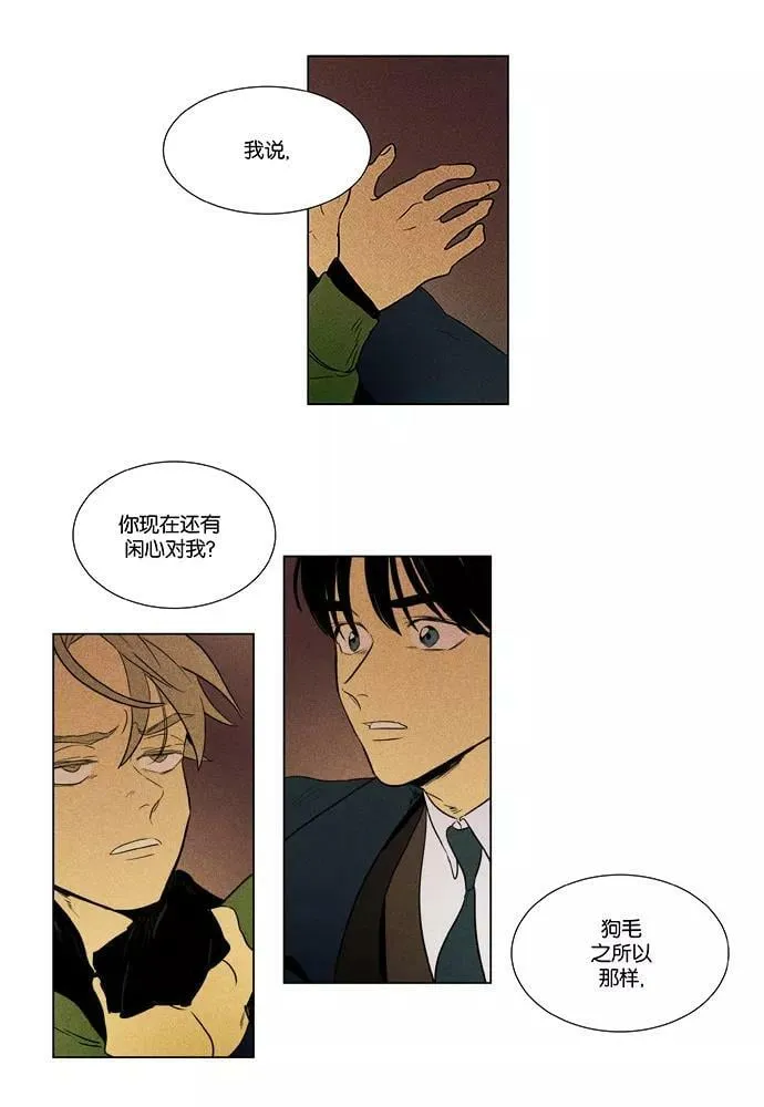[第4部] 第63话 音乐瞬间（2） 第39页