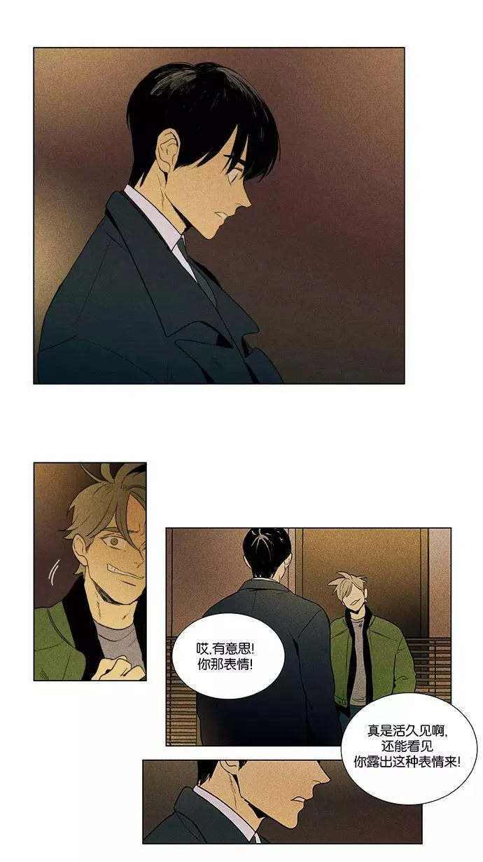 [第4部] 第63话 音乐瞬间（2） 第41页