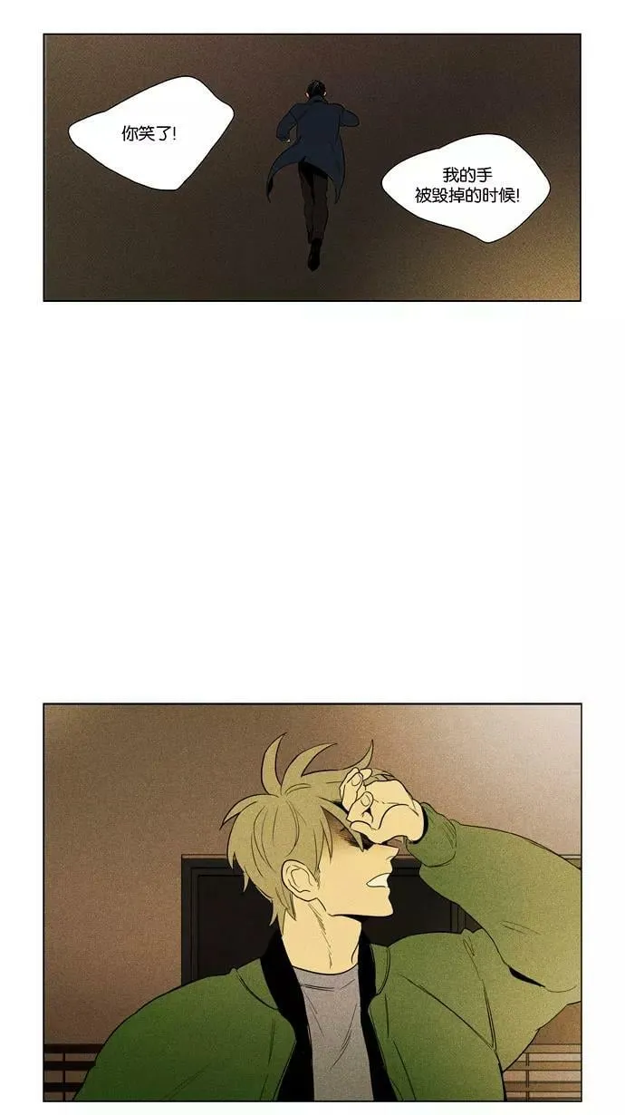 [第4部] 第63话 音乐瞬间（2） 第44页