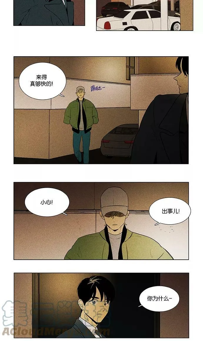 [第4部] 第62话 音乐瞬间（1） 第5页