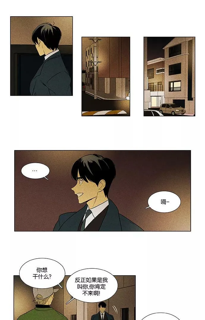 [第4部] 第62话 音乐瞬间（1） 第6页